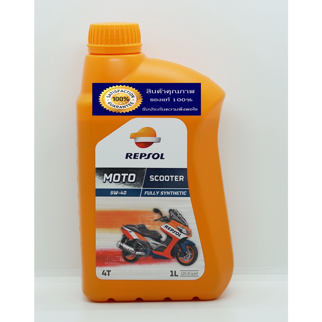 Repsol MOTO SCOOTER 4T 5W40 (Auto)(1L.) ถูกสุดๆ - eak249 - ThaiPick