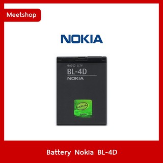 🔥 พร้อมส่ง แบตเตอรี่ Nokia BL-4D งานแท้  Battery Nokia N97 E5 N8 E7  BL-4D รับประกัน 3 เดือน