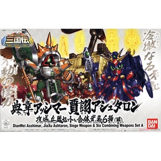 Bandai BB410 DIANWEI ASSHIMAR / JIAXU ASHTARON / SIEGE WEAPON &amp; SIX COMBINING WEAPONS SET A 4549660240310 A7