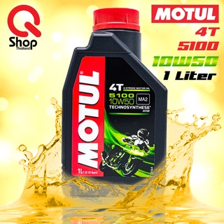 น้ำมันเครื่องกึ่งสังเคราะห์ Motul 5100 10W50 1L ขนาด 1 ลิตร