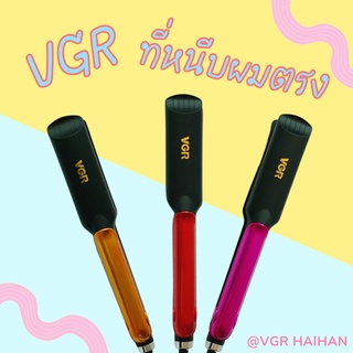 เครื่องหนีบผม VGR รุ่น XD-184A  3 สี  (แดง เหลือง ชมพู)