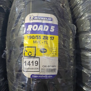 ยางนอก (MICHELIN) Road 5 190/55-17 ZR17 R  TL รหัสสินค้า C042063 มิชลิน