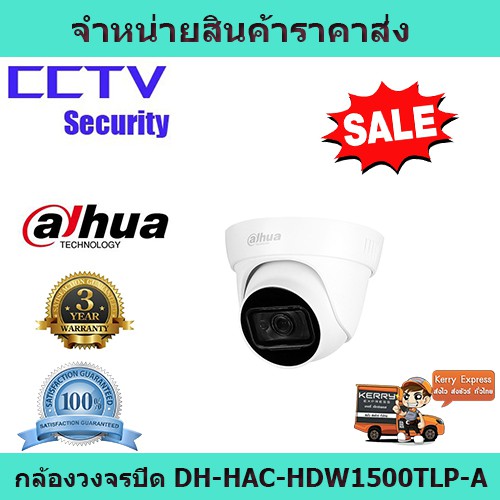 กล้องวงจรปิด cctv กล้องวงจรปิด dahua DH-HAC-HDW1500TLP-A