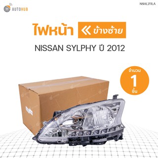 ไฟหน้า NISSAN SYLPHY B17 ปี 2012 H4 ธรรมดา