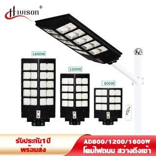 Hivison โคมไฟโซล่าเซลล์1600W212002800W โคมไฟถนน สปอร์ตไลท์ โซล่าเซลล์ กันน้ำ ไฟ สปอตไลท์ พลังงานแสงอาทิตย์ Solar Light