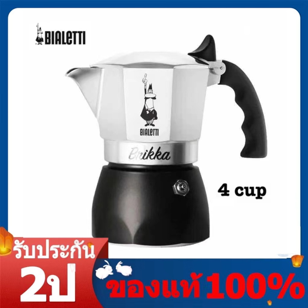 sale【พร้อมส่ง】BIALETTI Brikka 2020 | MOKA POT เครื่องชงกาแฟ 2cups 4cups