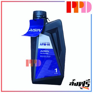 AISIN น้ำมันเกียร์ ATF DEXRON VI 1 ลิตร Gear Oil Automatic DEXRON VI 1L ( รหัสสินค้า ATFDVI1P )