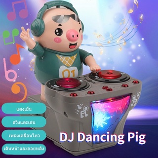 🔥[พร้อมที่จะไป]🔥หมูเต้น DJ Pig ของเล่น หมูเต้น ดนตรี ของขวัญสำหรับเด็ก หมูเวที หลายเพลง ดีเจหมู 5 เพลง🎵