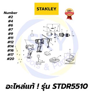 🔥อะไหล่แท้🔥 STDR5510 STANLEY สว่านไฟฟ้า 550W สแตนเล่ย์ แท้ 100%