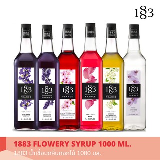 1883 ไซรัปกลิ่นดอกไม้ 7 รสชาติที่แตกต่าง หอม ละมุน 1000 มล.(1883 FLOWERY SYRUPS 1000 ml.)