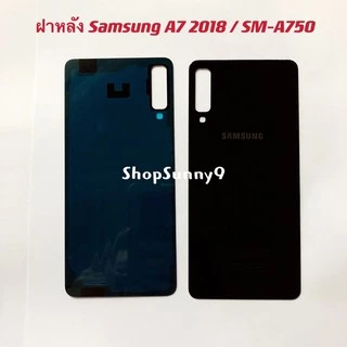 ฝาหลัง (Back Cover) Samsung A750 / A7 2018
