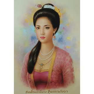 ภาพมงคลพระพี่นางสุพรรณกัลยาขนาด8X10นิ้วภาพเคลือบมันอย่างดีสีสวยทนสินค้ามีลิขสิทธิ์ห้ามลอกเลียนแบบ