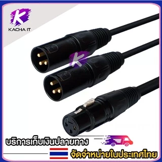 สายไมโครโฟน XLR พอร์ต 1ออก2 XLR ตัวเมีย1พอร์ต เป็นตัวผู้2พอร์ต สายเคเบิลเชื่อมต่อ,ลำโพง,เวที,DJ, Studio คอนโซลเสียง