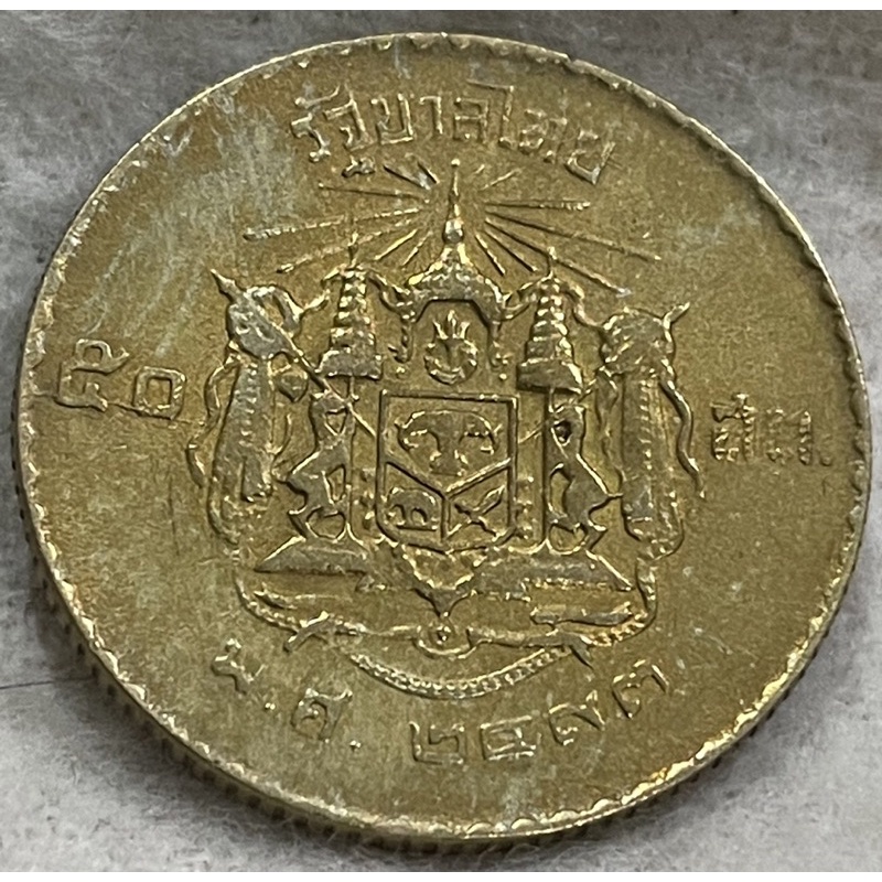 เหรียญ50สตางค์ปี2493(A0237)