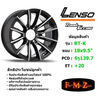 ล้อแม็ก เลนโซ่ ROAD&amp;TERRAIN-M ขอบ 18x9.5" 6รู139.7 ET+20 สีBKFWA แม็กรถยนต์ lenso18 แม็กรถยนต์ขอบ18