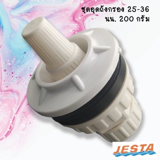 หัวอุดเครื่องกรองทราย D650-1200  JESTA