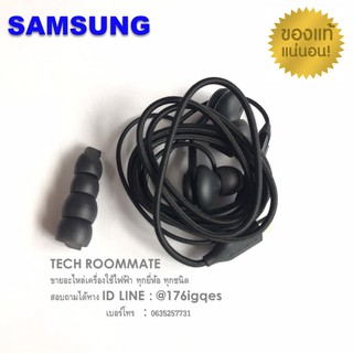 อะไหล่ของแท้ พร้อมส่ง/ หูฟังสีดำ ซัมซุง HEADSET GH59-15252A