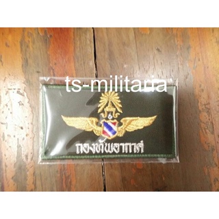 ROYAL THAI AIR FORCE PATCH NAMETAG Thai LANGUAGE เครื่องหมายผ้าชื่อหน่วยสังกัด ทหารอากาศ กองทัพอากาศ