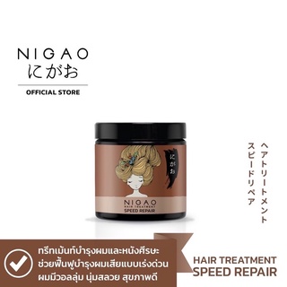 Nigao Hair Treatment Speed Repair นิกาโอะ แฮร์ ทรีทเม้นท์ เฮอร์บัล ริช500มล