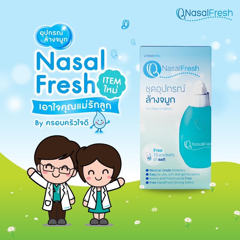 ชุดอุปกรณ์ล้างจมูก NasalFresh+น้ำเกลือ15ซอง