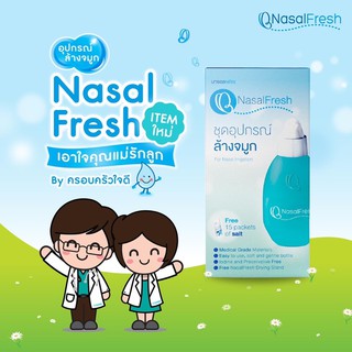 ชุดอุปกรณ์ล้างจมูก NasalFresh+น้ำเกลือ15ซอง