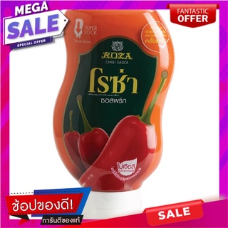 โรซ่าซอสพริกสควิซ 500กรัม Roza Squeeze Chilli Sauce 500g