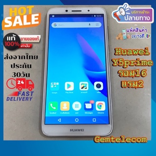huawei y5 prime แท้มือ2หลุดจำนำ huawei y5 prime รอม16แรม2มือสอง