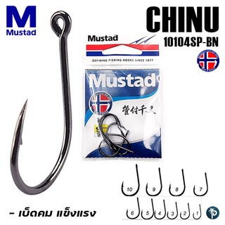 เบ็ด Mustad Chinu รหัส 10104SP BN