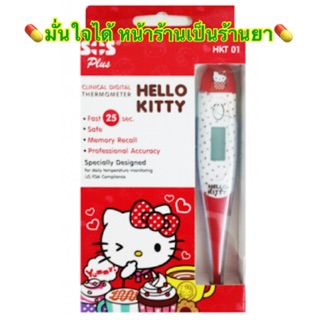 Hello kitty thermometer