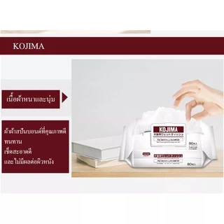 🇯🇵[พร้อมส่ง]Kojima Pet wipes ทิชชู่เปียก กระดาษเปียกสำหรับสัตว์เลี้ยง 80แผ่น
