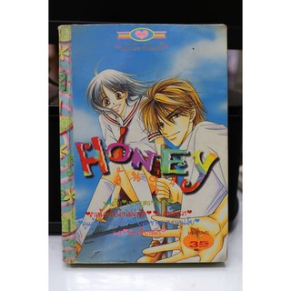 การ์ตูนมือสอง สำนักพิมพ์หมึกจีน Honey 4 (เล่มเดียวจบ)