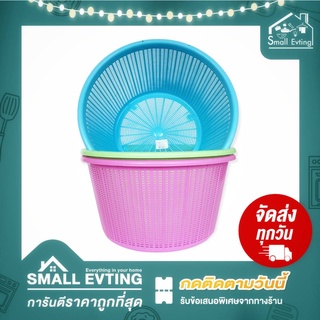 Small Evting ตะกร้าปลูกต้นไม้ ตะกร้าใส่ของ พลาสติก No. 110-2 ขนาดใหญ่ 40 ซม. สีหวาน ตะกร้ากลม ตะกร้าใส่ของ