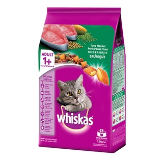 WHISKAS วิสกัส อาหารแมวชนิดแห้ง แบบเม็ด พ็อกเกต สูตรแมวโต รสปลาทูน่า 1.2 กิโลกรัม  อาหารสัตว์เลี้ยง อาหารแมว