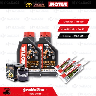 FULL RAZER ชุดถ่ายน้ำมันเครื่อง / เฟืองท้าย MOTUL SCOOTER POWER LE 4T [5W-40] กรองเครื่อง [FR-183] Sprint Primavera GTS