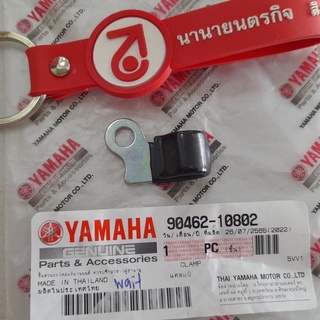 9046210802 แคลมป์ เหล็กยึดท่อน้ำมัน Mio Fino แท้ Yamaha 90462-10802