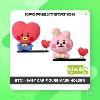 พร้อมส่ง BT21 BTS MASK HOLDER