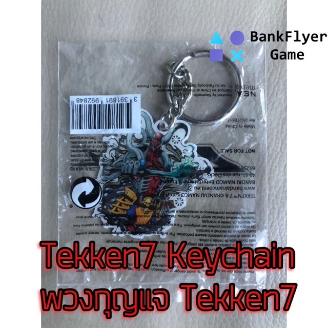 (( ของแท้ )) พวงกุญแจ Tekken7