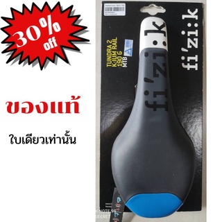 ลด 30%  เบาะอานแท้ Fizik Tundra2  สีดำ-ฟ้า-ขาว   สินค้าใหม่ ราคาพิเศษ