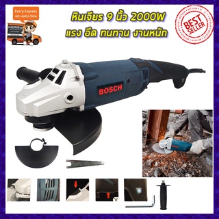 BOSCH เครื่องเจียร 7 นิ้ว รุ่น M14 กำลังไฟฟ้าที่ใช้ : 2500W (AAA)