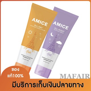 Amice Body Serum : Amice all-day และ Amice all-night (เอมิส ออลเดย์ และ ออลไนท์) ขนาด 120 ml.