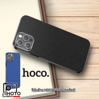 ฟิล์มด้าน HOCO รุ่น GB001  ฝาหลังโทรศัพท์  สำหรับเครื่องตัดฟิล์ม ชุดละ 10 แแผ่น