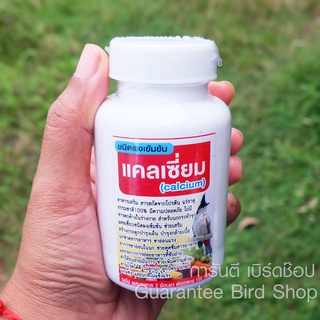 สำหรับนกกรงหัวจุก ชนิดผงเข้มข้น ขนาด 35 กรัม สินค้าพร้อมส่ง