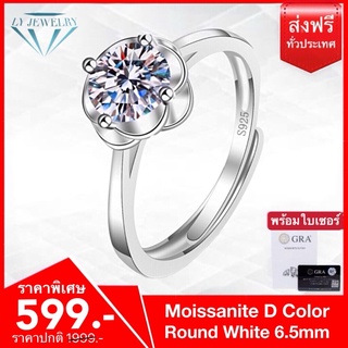 LY JEWELRYแหวนผู้หญิงเงินแท้S925ฝังเพชรโมอีส D-VVS1 : D2003