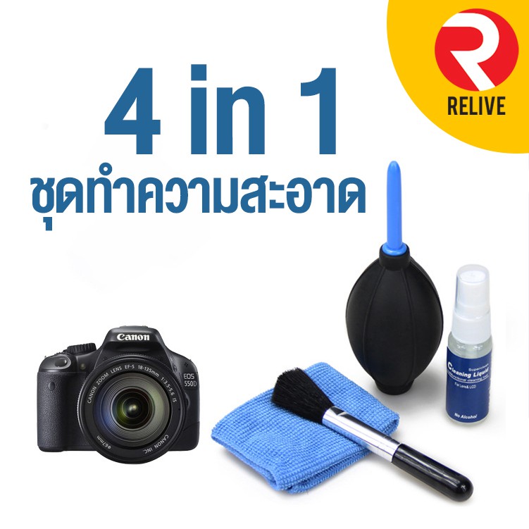 4 in 1 อุปกรณ์ทำความสะอาด เลนส์ กล้อง DSLR VCR CD DVD