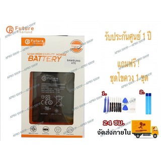 แบตเตอรี่ Samsung A70 พร้อมเครื่องมือ กาว Battery Samsung A70 แบตซัมซุงA70 แบตมีมอก. แบตแท้ งานบริษัท คุณภาพดี