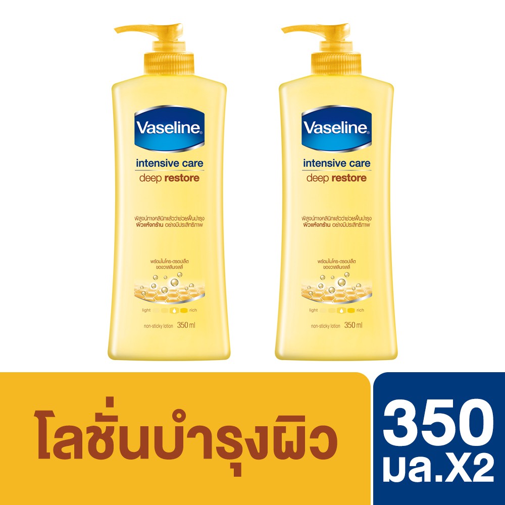 Vaseline Deep Restore Lotion Yellow 350 ml (2 Bottles) วาสลีน ดีพ รีสโต