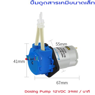 12V 6V DC ปั๊มสารเคมีขนาดเล็ก โดสซิ่งปั๊ม ปั๊มเคมี ปั๊มปุ๋ย ปั๊มสูบ-จ่ายสารละลาย Mini Peristaltic Dosing Pump ท่อ 3/5mm