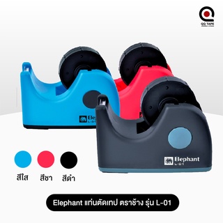 Elephant แท่นตัดเทป ตราช้าง รุ่น L-01