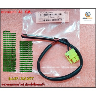 ขายอะไหล่ของแท้/เทอร์โมฟิวส์ตู้เย็นซัมซุง/THERMO FUSE/SAMSUNG/DA47-10162T