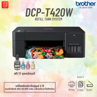 Printer Brother DCP-T420W ใช้กับหมึกรุ่น BTD60/BT5000CMY รับประกันศูนย์ (พร้อมหมึกเเท้)